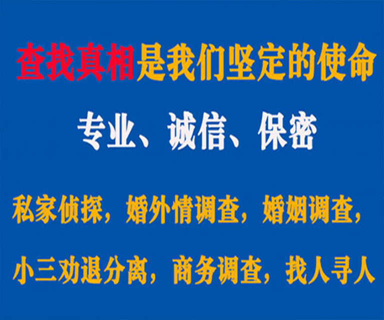 顺庆私家侦探哪里去找？如何找到信誉良好的私人侦探机构？